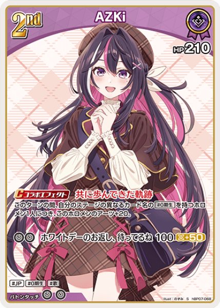 画像1: 【ホロカ】AZKi【S】hBP07-068 (1)
