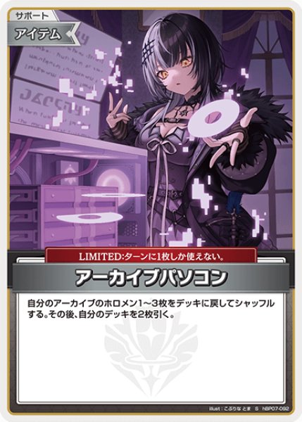 画像1: 【ホロカ】アーカイブパソコン【S】hBP07-092 (1)