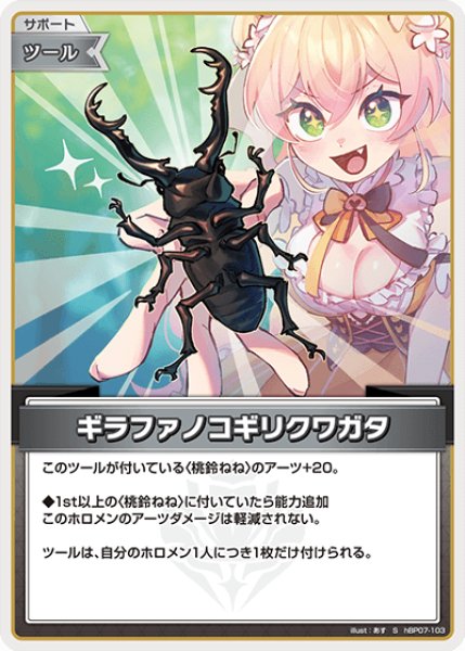 画像1: 【ホロカ】ギラファノコギリクワガタ【S】hBP07-103 (1)