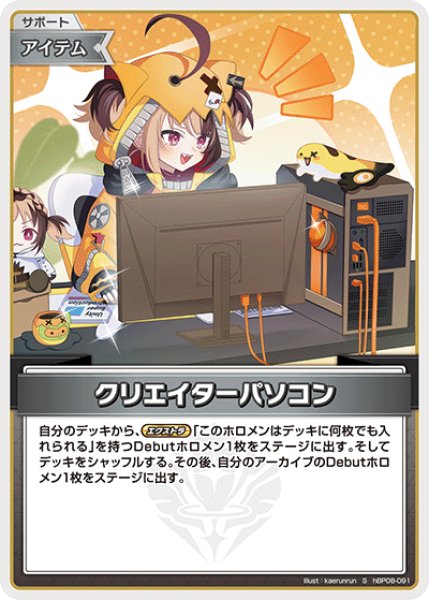 画像1: 【ホロカ】クリエイターパソコン【S】hBP08-091 (1)