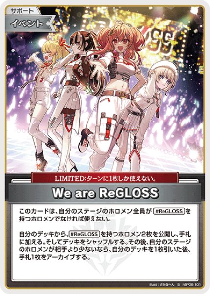 画像1: 【ホロカ】We are ReGLOSS【S】hBP08-101 (1)