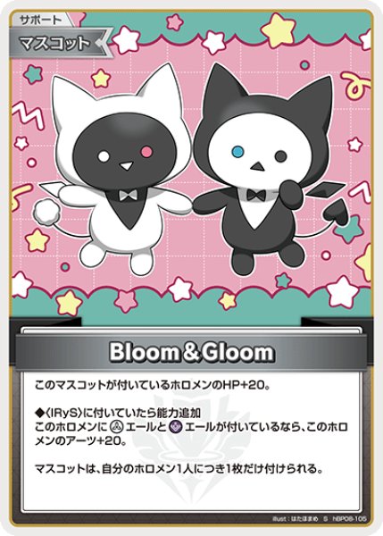 画像1: 【ホロカ】Bloom＆Gloom【S】hBP08-105 (1)
