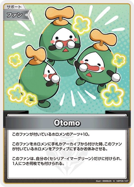 画像1: 【ホロカ】Otomo【S】hBP08-107 (1)