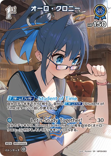 画像1: 【ホロカ】オーロ・クロニー【SR】hBP09-063 (1)