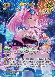 ネットでhololive OFFICIAL CARD GAME中古トレカを買取 - カードラボ