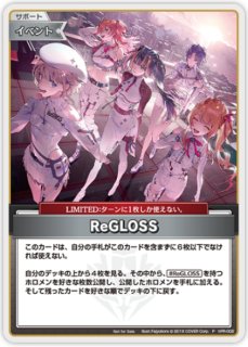 未開封》【hOCG】ReGLOSS(ステージ)【P】hPR-002 - C-labo