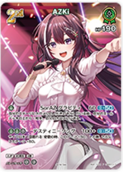 画像1: 【ホロカ】AZKi(ホイル)【P】hSD01-011 (1)