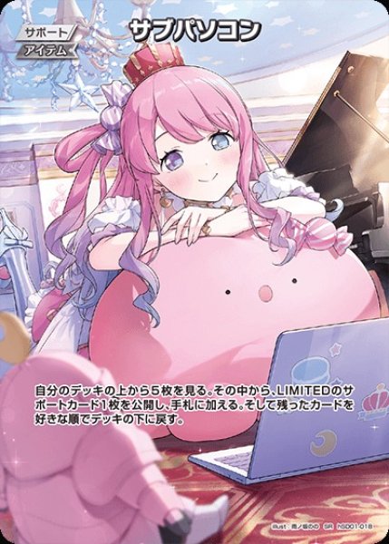 画像1: 【ホロカ】サブパソコン(姫森ルーナ)【SR】hSD01-018 (1)