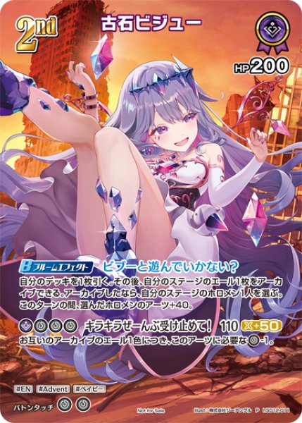 画像1: 【ホロカ】古石ビジュー〔SR仕様〕【P】hSD12-011 (1)