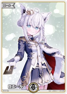 エール(プロモーションカード) - C-labo Online買取