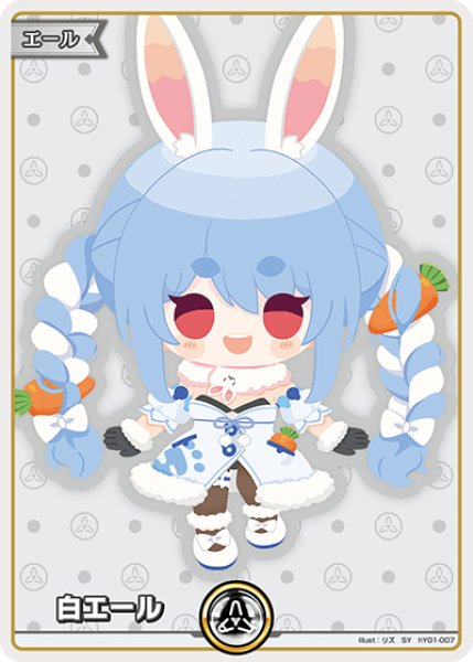 画像1: 【ホロカ】白エール(兎田ぺこら)【SY】hY01-007 (1)