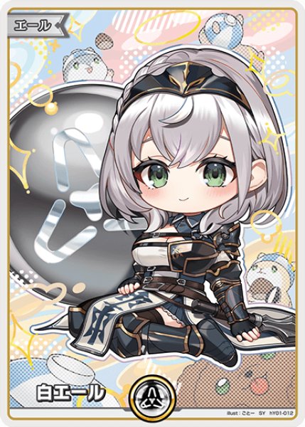 画像1: 【ホロカ】白エール〔白銀ノエル〕【SY】hY01-012 (1)
