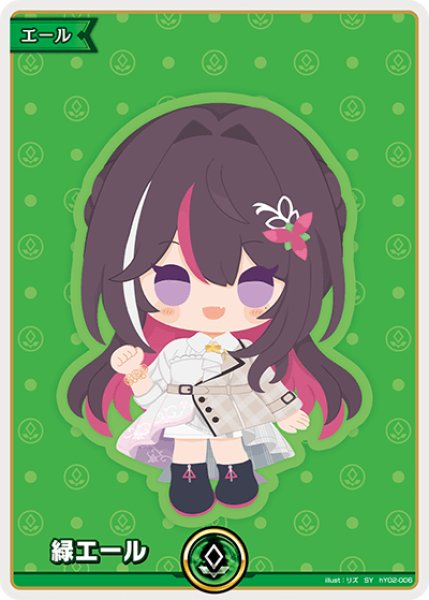 画像1: 【ホロカ】緑エール(AZKi)【SY】hY02-006 (1)