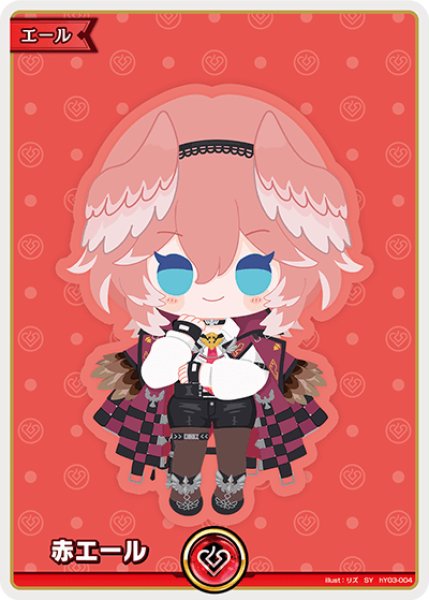 画像1: 【ホロカ】赤エール(鷹嶺ルイ)【SY】hY03-004 (1)