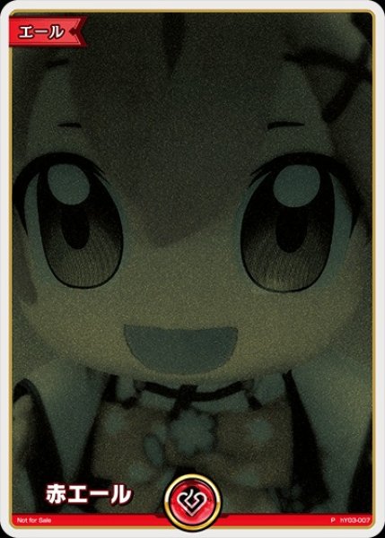 画像1: 【ホロカ】赤エール(さくらみこ/みこだにぇー007)【P】hY03-007 (1)