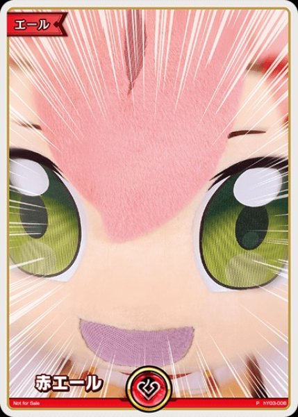 画像1: 【ホロカ】赤エール(さくらみこ/みこだにぇー008)【P】hY03-008 (1)
