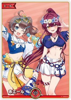 エール(プロモーションカード) - C-labo Online買取