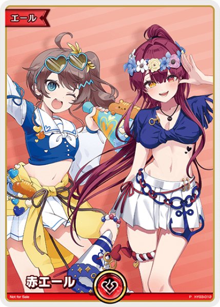 画像1: 【ホロカ】赤エール(夏色まつり&宝鐘マリン)【P】hY03-012 (1)