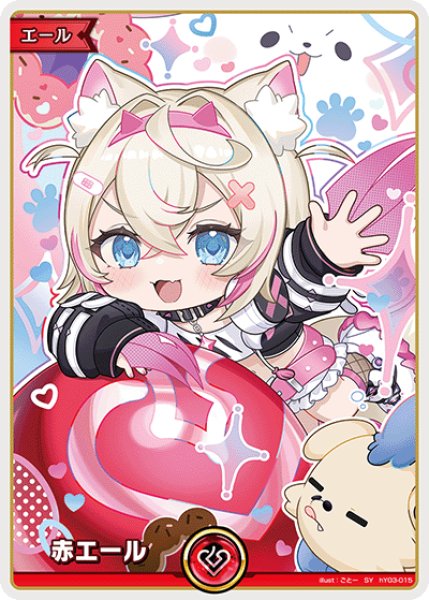 画像1: 【ホロカ】赤エール〔モココ・アビスガード〕【SY】hY03-015 (1)