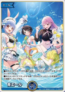 ホロライブ　ホロカ　白エール　兎田ぺこら　響咲リオナ　3枚セット ホロライブ ホロカ 白エール 兎田ぺこら 響咲リオナ 3枚セット