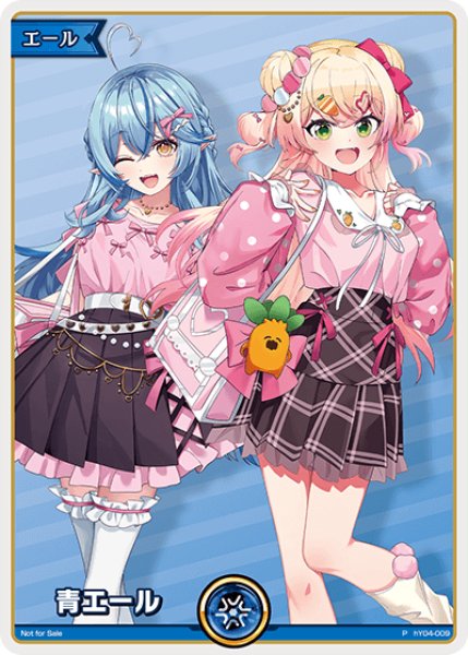 画像1: 【ホロカ】青エール(雪花ラミィ&桃鈴ねね)【P】hY04-009 (1)