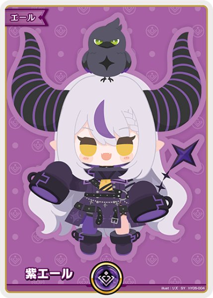画像1: 【ホロカ】紫エール(ラプラス・ダークネス)【SY】hY05-004 (1)