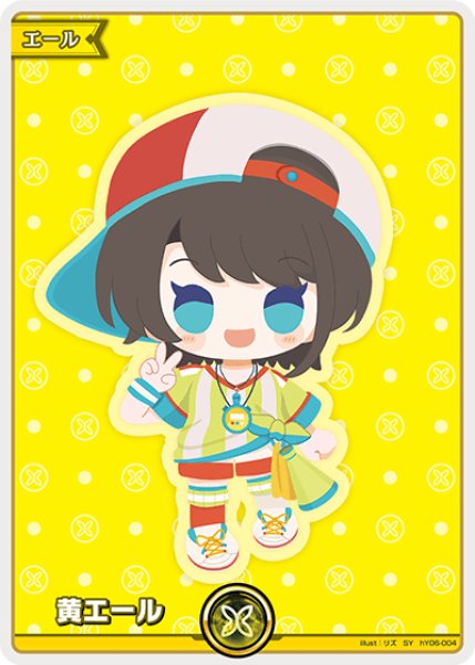 画像1: 【ホロカ】黄エール(大空スバル)【SY】hY06-004 (1)
