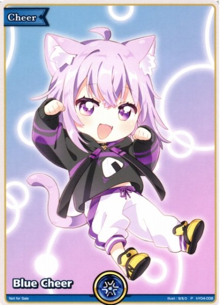 画像1: 【ホロカ】青エール(猫又おかゆ/ロサンゼルス)【P】hY04-008 (1)