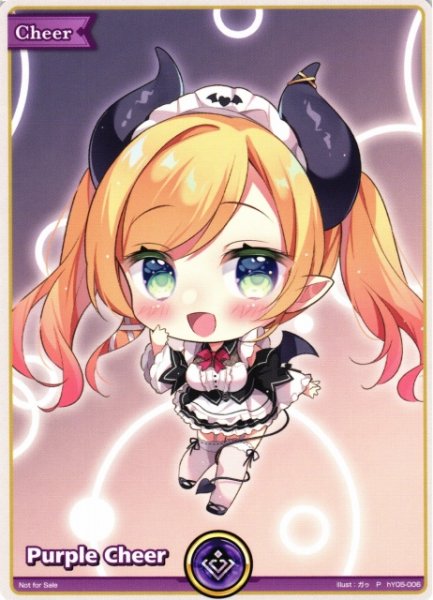 画像1: 【ホロカ】紫エール(癒月ちょこ/ロサンゼルス)【P】hY05-006 (1)