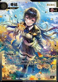 神椿TCG SR-S 狐子 確かに瞬く想いを KAMITSUBAKI SR-S 狐