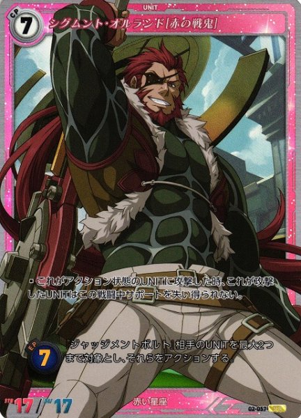 画像1: 【軌跡】シグムント・オルランド[赤の戦鬼]【SR】02-057 (1)