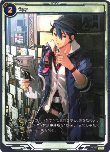 画像1: 【軌跡】4spg【SR】04-001 (1)