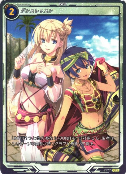 画像1: 【軌跡】ダンスレッスン【SR】04-074 (1)