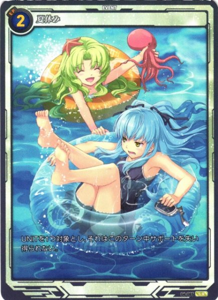 画像1: 【軌跡】夏休み【SR】04-085 (1)