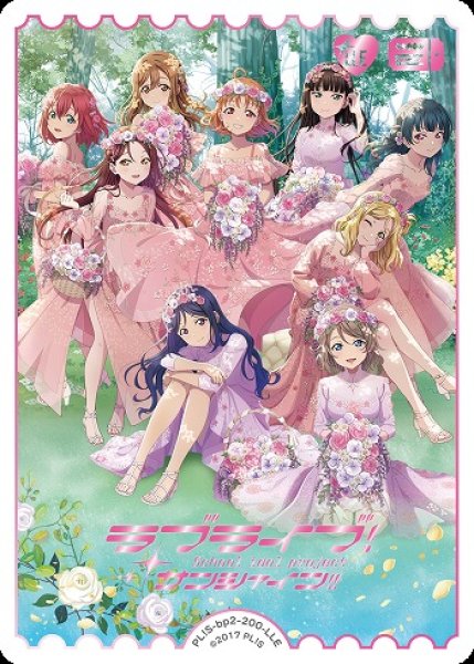 画像1: 【ラブカ】 Aqours Flower Party【LLE】PL!S-bp2-200-LLE (1)