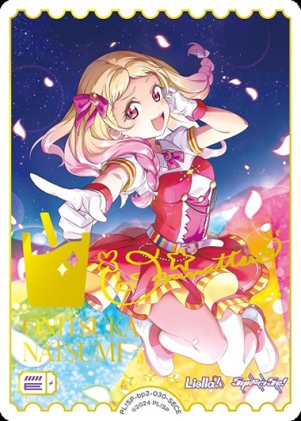 画像1: 【ラブカ】鬼塚夏美【SECE】PL!SP-bp2-030-SECE (1)