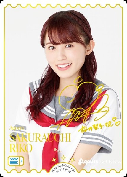 画像1: 【ラブカ】SAKURAUCHI RIKO(声優サイン)【PE+】PL!S-bp2-030-PE+ (1)