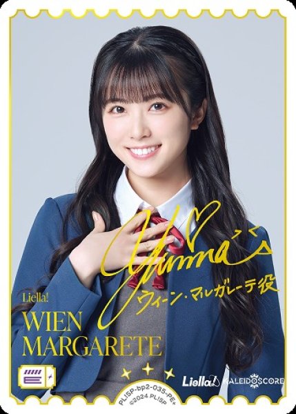 画像1: 【ラブカ】WIEN MARUGARETE(声優サイン)【PE+】PL!SP-bp2-035-PE+ (1)