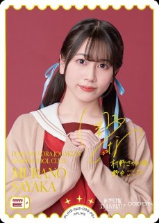 ラブライブ！OCG - C-labo Online買取 (Page 2)