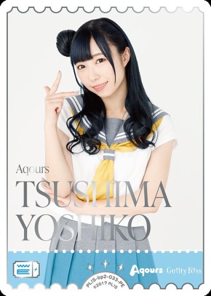 画像1: 【ラブカ】TSUSHIMA YOSHIKO【PE】PL!S-bp2-033-PE (1)