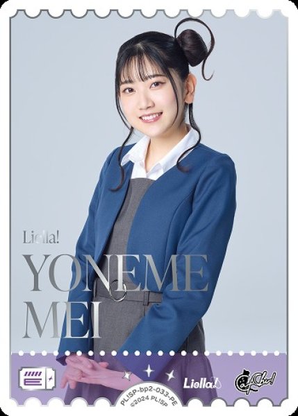 画像1: 【ラブカ】YONEME MEI【PE】PL!SP-bp2-033-PE (1)