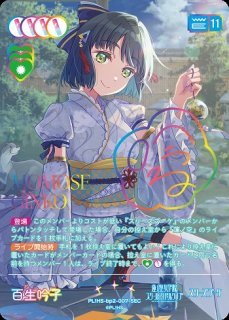 ラブライブ！OCG - C-labo Online買取 (Page 2)