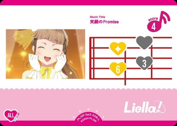 画像1: 【ラブカ】笑顔のPromise【L】PL!SP-bp2-026-L (1)