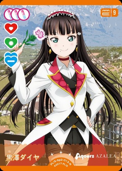 画像1: 【ラブカ】黒澤ダイヤ【N】PL!S-bp2-013-N (1)