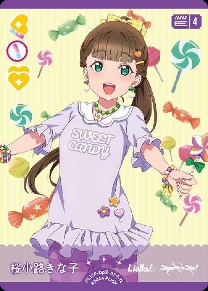 画像1: 【ラブカ】桜小路きな子【N】PL!SP-bp2-017-N (1)