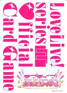 ラブライブ！OCG - C-labo Online買取