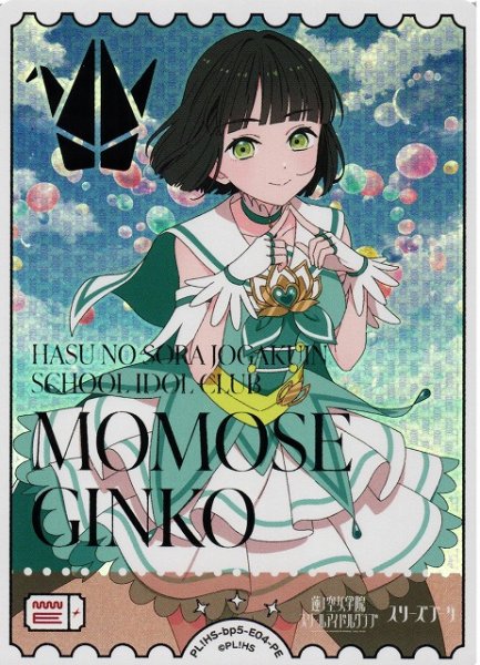 画像1: 【ラブカ】百生吟子【PE】PL!HS-bp5-E04-PE (1)