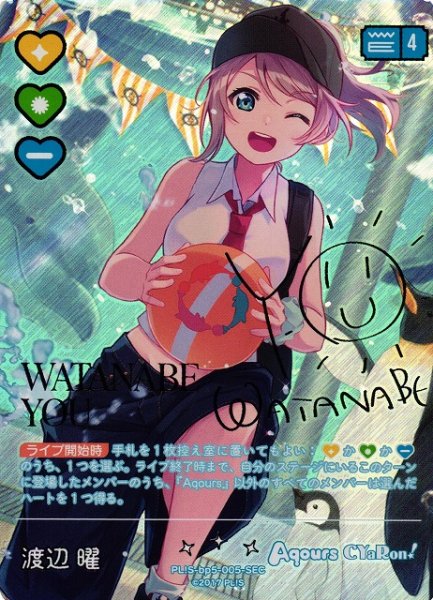 画像1: 【ラブカ】渡辺曜【SEC】PL!S-bp5-005-SEC (1)