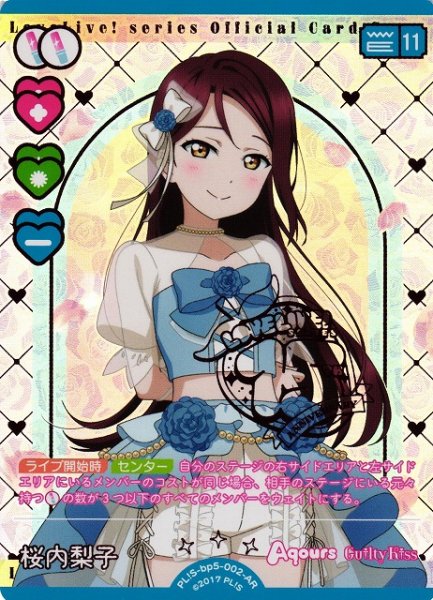 画像1: 【ラブカ】桜内梨子【AR】PL!S-bp5-002-AR (1)