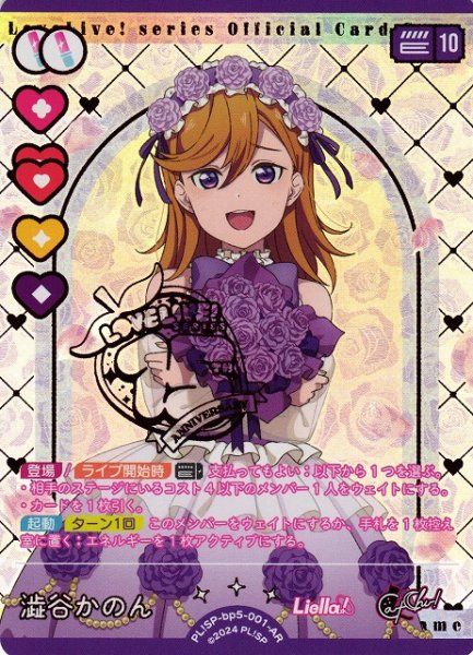 画像1: 【ラブカ】澁谷かのん【AR】PL!SP-bp5-001-AR (1)